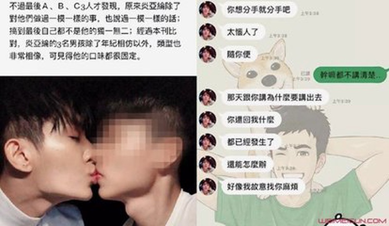 炎亚纶