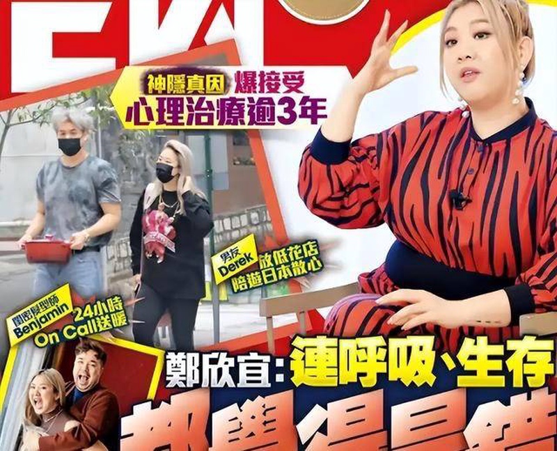 郑欣宜